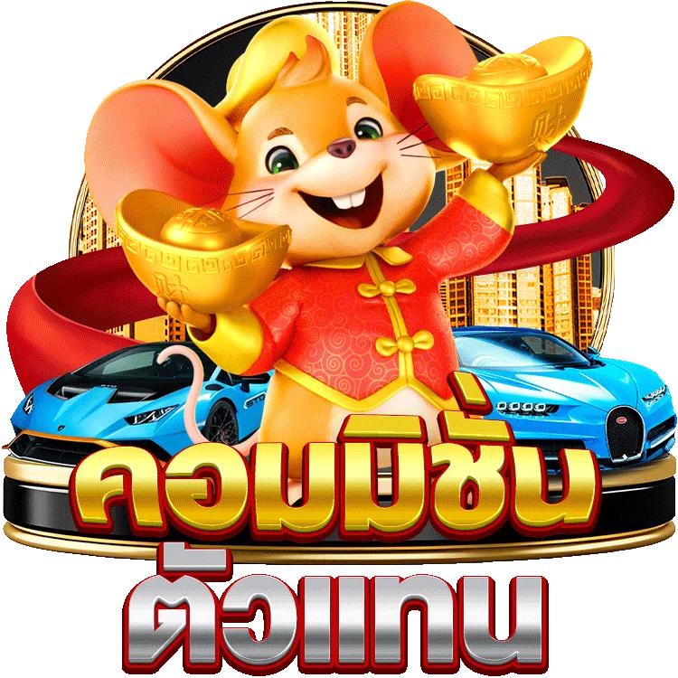 เครดิต ฟรี 1000 ถอน ได้ 2020 กับเกมที่ไม่ควรพลาด